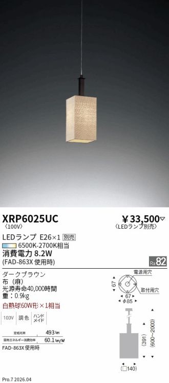 XRP6025UC