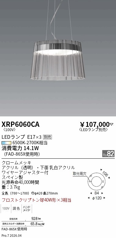 XRP6060CA