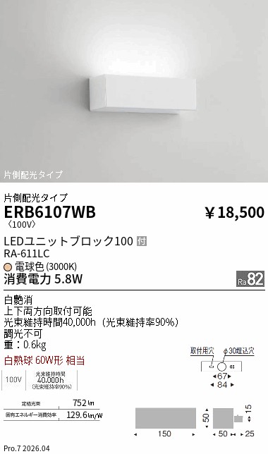 ERB6107WB