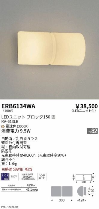ERB6134WA