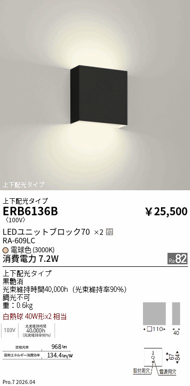 ERB6136B