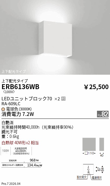 ERB6136WB