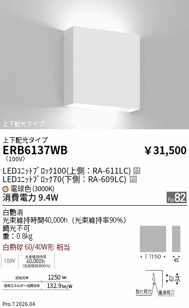 ERB6137WB