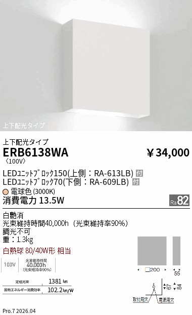 ERB6138WA