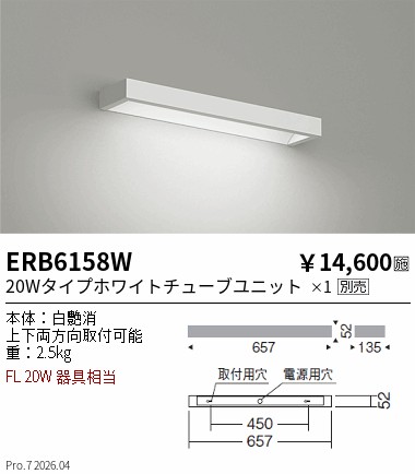 ERB6158W