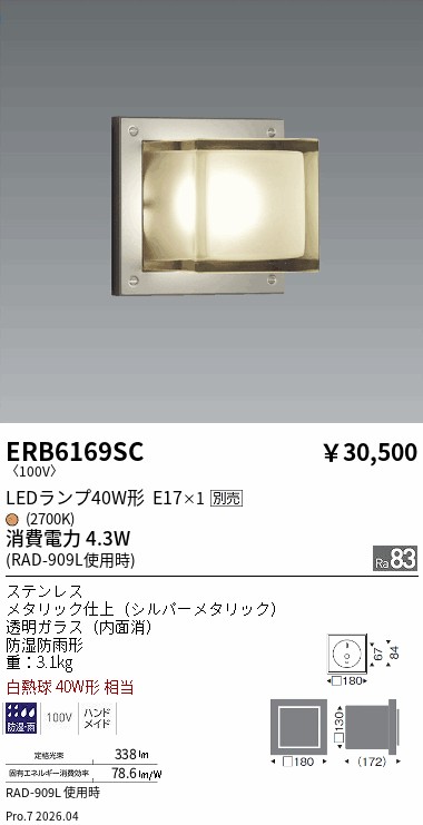ERB6169SC