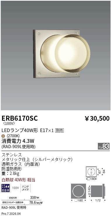 ERB6170SC