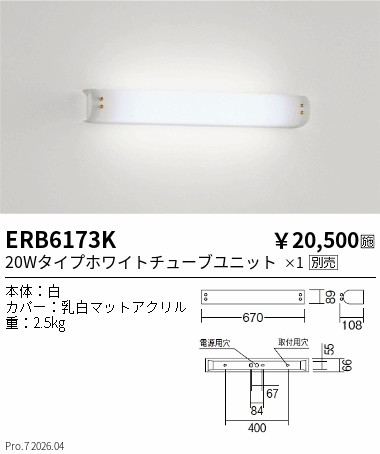 ERB6173K