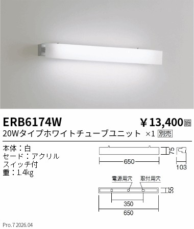 ERB6174W