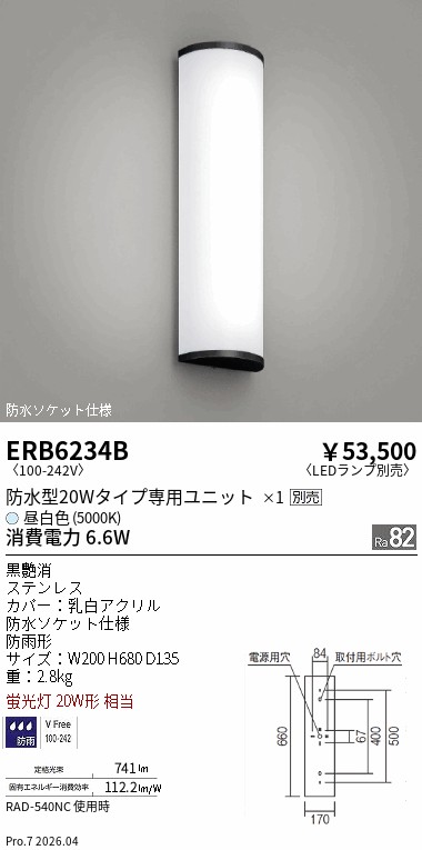 ERB6234B