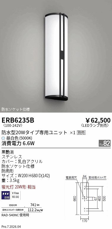 ERB6235B
