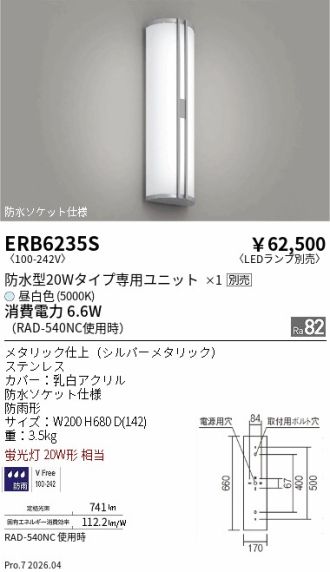ERB6235S