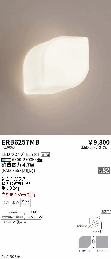 ERB6257MB