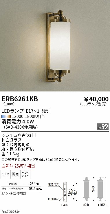 ERB6261KB