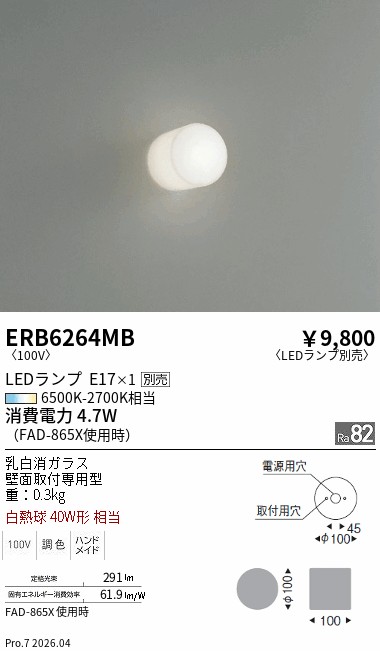 ERB6264MB