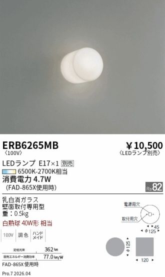 ERB6265MB
