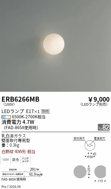 ERB6266MB