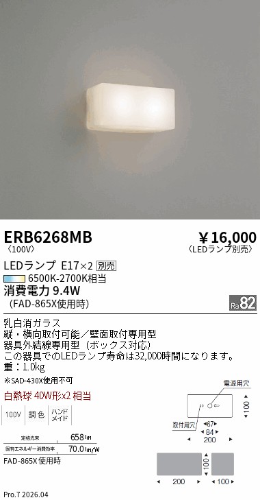 ERB6268MB