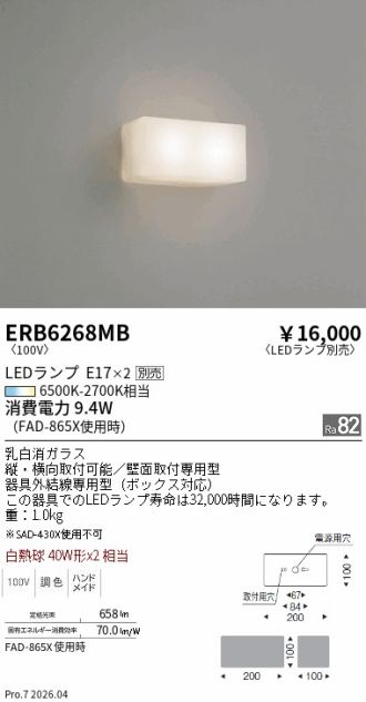 ERB6268MB