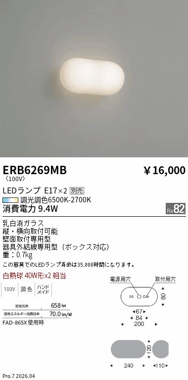 ERB6269MB