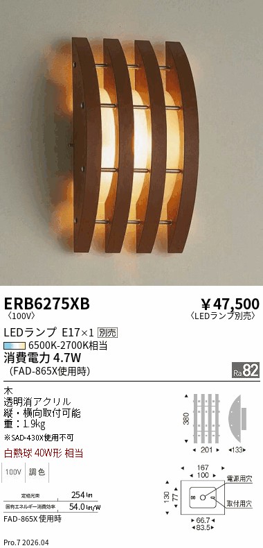 ERB6275XB