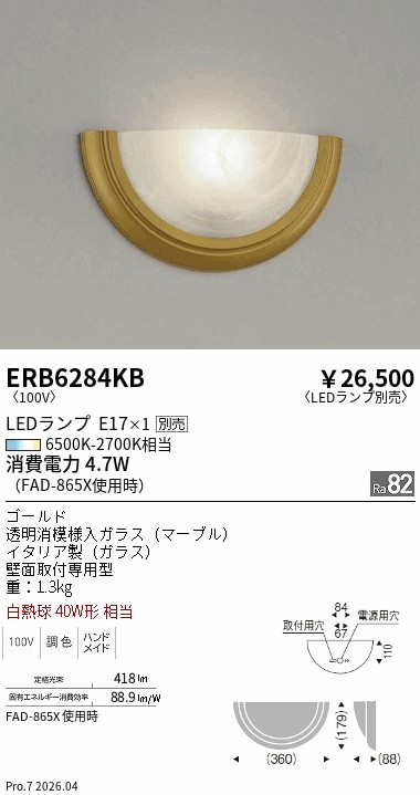 ERB6284KB