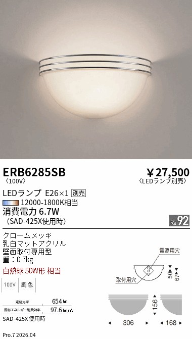 ERB6285SB