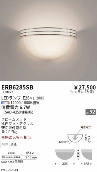 ERB6285SB