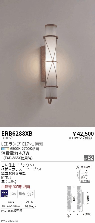 ERB6288XB