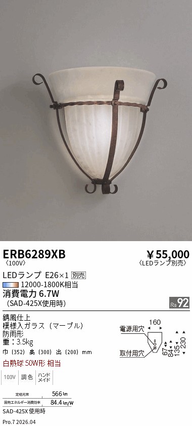 ERB6289XB