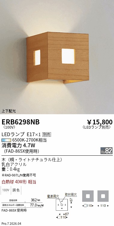 ERB6298NB