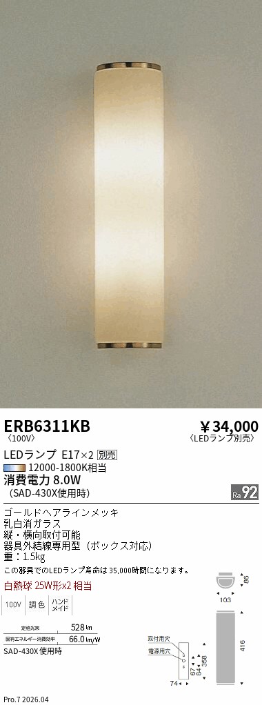 ERB6311KB