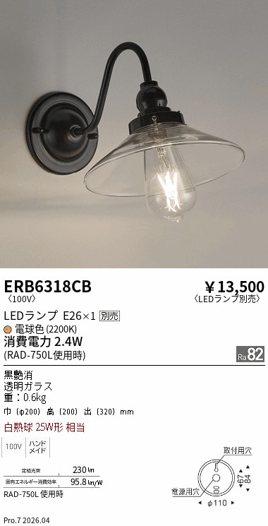 ERB6318CB