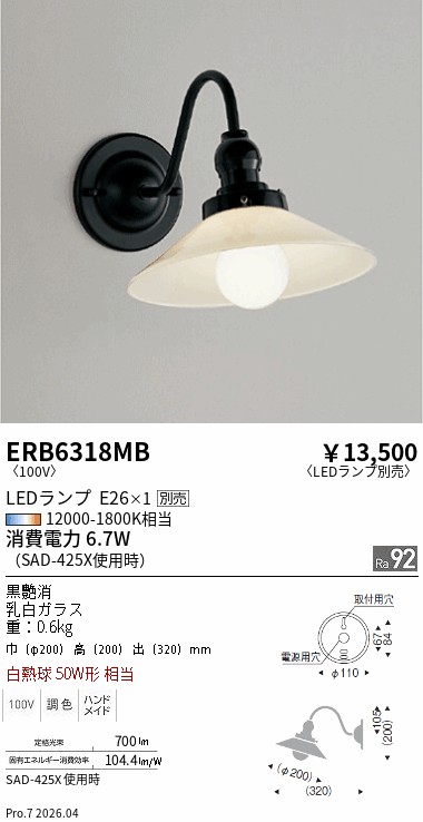 ERB6318MB