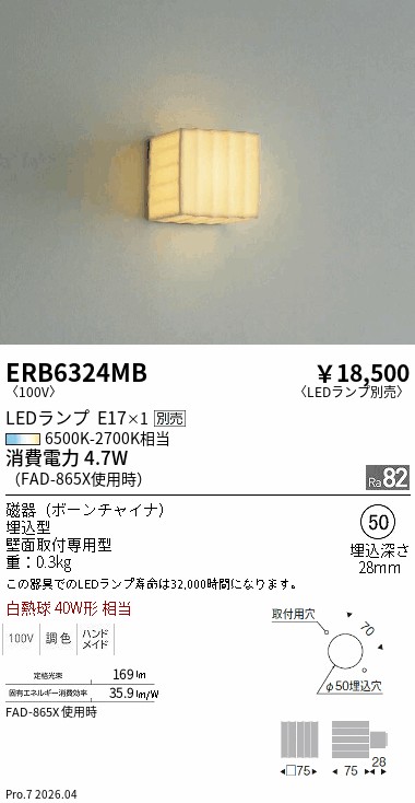 ERB6324MB