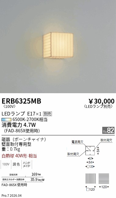 ERB6325MB