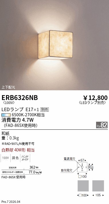ERB6326NB
