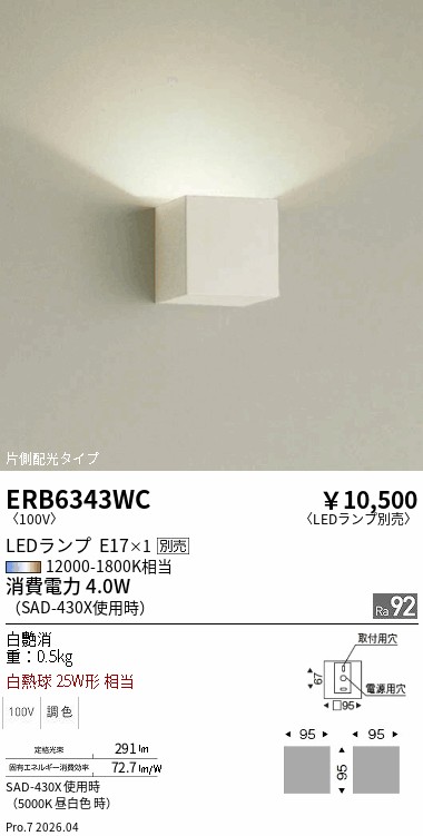 ERB6343WC