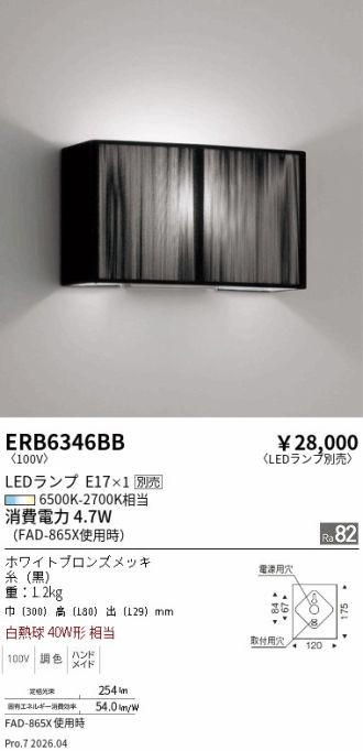 ERB6346BB
