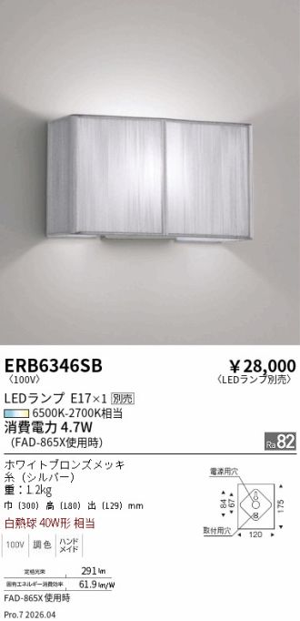 ERB6346SB