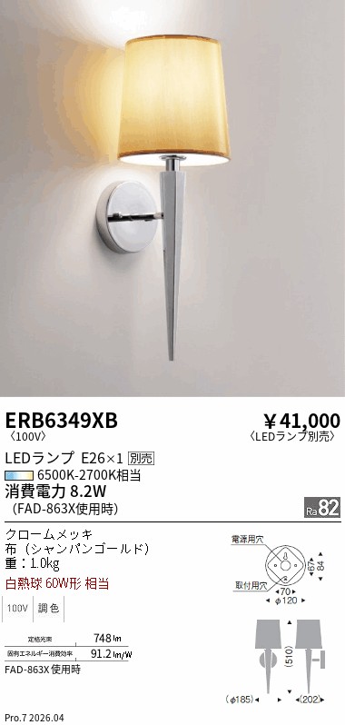ERB6349XB