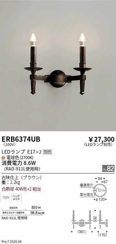 ERB6374UB