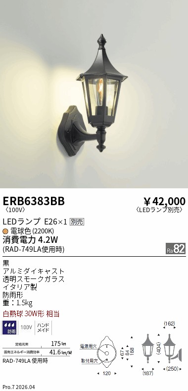 ERB6383BB