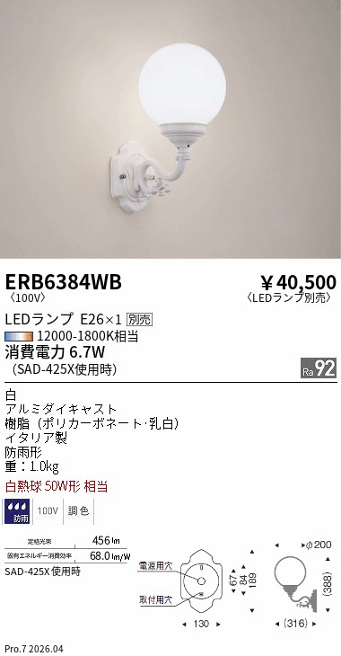 ERB6384WB
