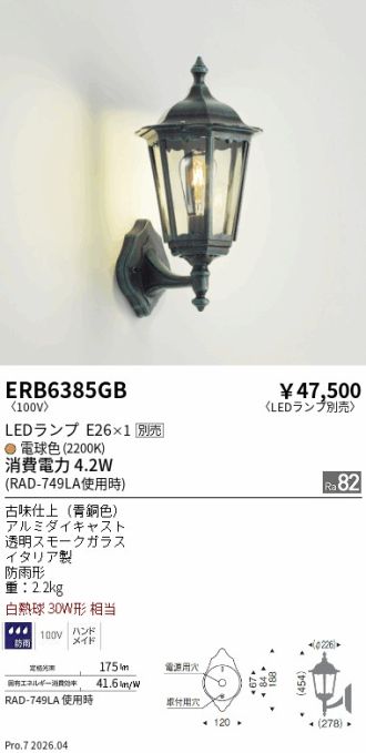 ERB6385GB