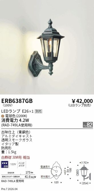 ERB6387GB