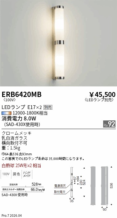 ERB6420MB