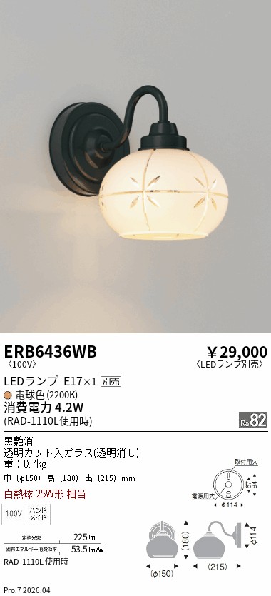 ERB6436WB
