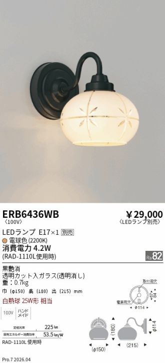 ERB6436WB