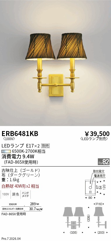 ERB6481KB